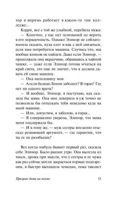 Купить книгу АСТ ЭксклюзивКлассика Призрак дома на холме. Джексон Ш. в 